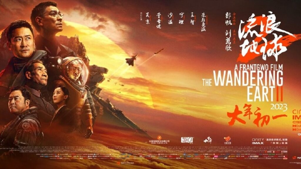 Affiche The Wandering Earth 2